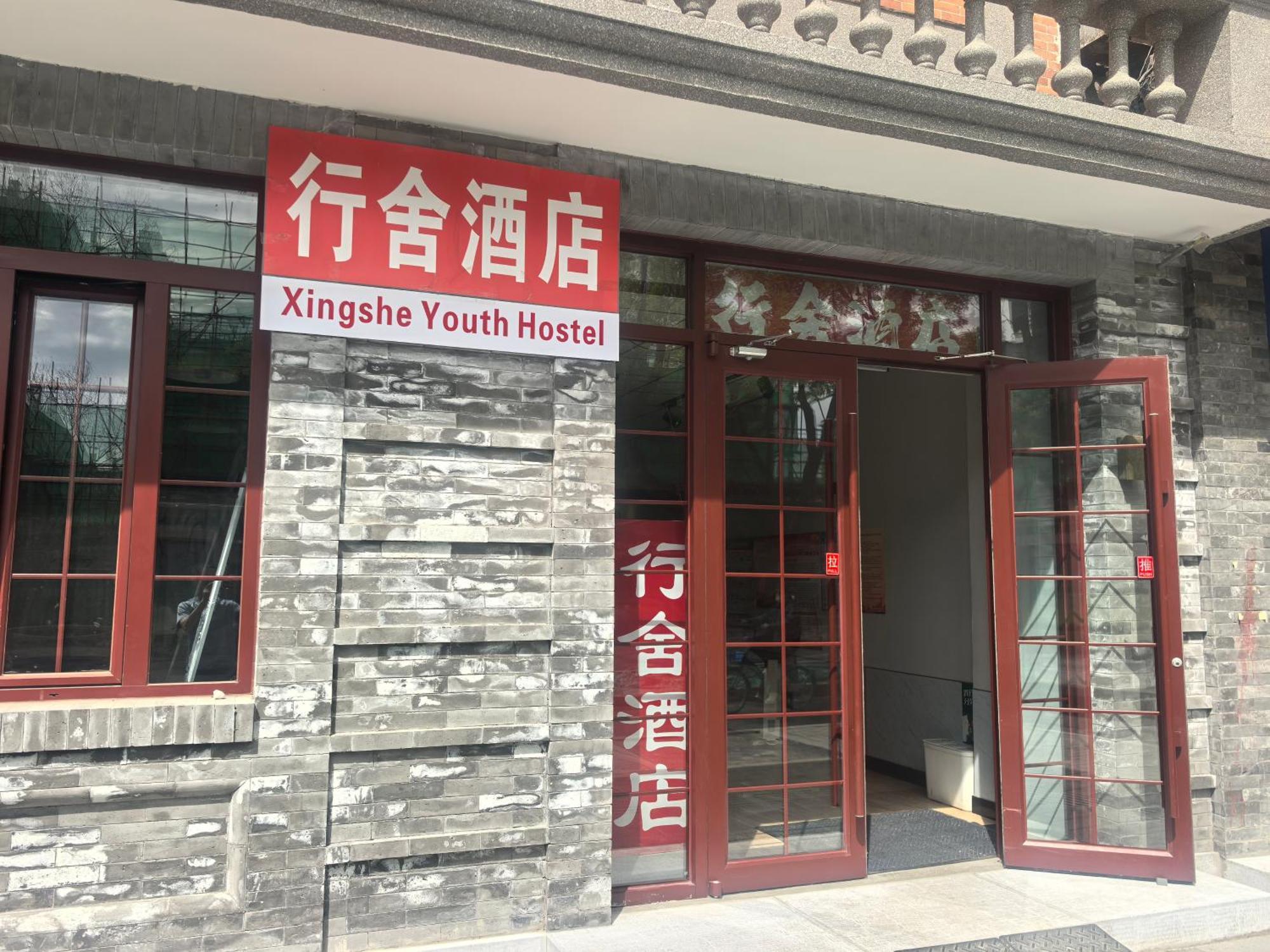 Beijing Xingshe Youth Hostel Extérieur photo